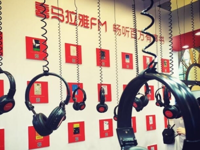 证大董事长戴志康：喜马拉雅FM估值两百亿 拟明年上市